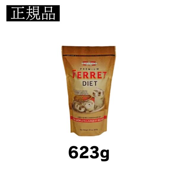 【売り尽くし】賞味期限2024年12月中旬　フェレットフード マーシャル プレミアム フェレット ダ...