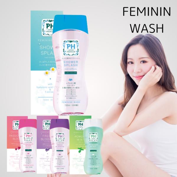 phジャパン フェミニンウォッシュ シャワースプラッシュ 150ml JRS PHジャパン 正規品