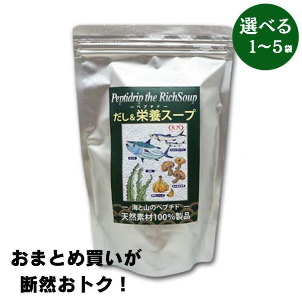 千年前の食品舎 だし&amp;栄養スープ 500g 1 ~ 5 袋 無添加 粉末 天然ペプチドリップ 国産 ...