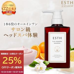 ESTH ハーブピーリング クレンジング 120g×2つ ESTH ハーブピーリングクレンジング 120g ギフト プレゼント
