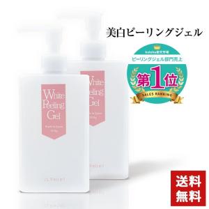 黒ずみ 美白 ピーリングジェル ピーリング 角質除去 角質ケア 毛穴 鼻 しみ くすみ 角質 ポロポロ プラセンタエキス ヒアルロン酸 保湿成分 リベル 2本セット