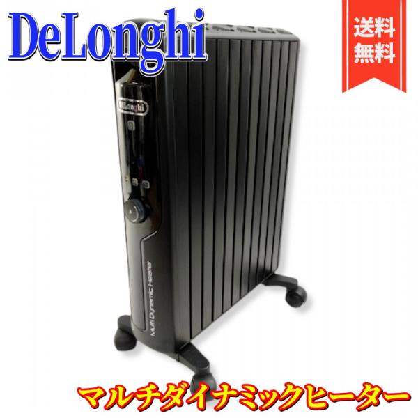 デロンギ(DeLonghi)マルチダイナミックヒーター ゼロ風暖房 マットブラック [10~13畳用...