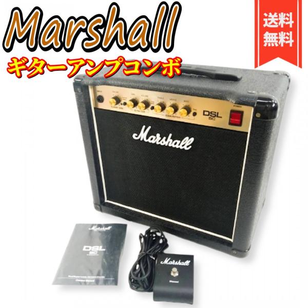 Marshall ギターアンプコンボ 5W DSL5C