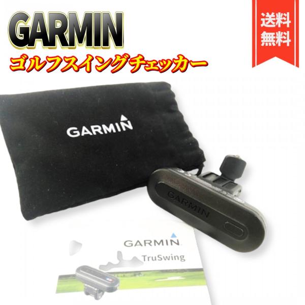 GARMIN(ガーミン) ゴルフスイングチェッカー Truswing J 【日本正規品】 14090...