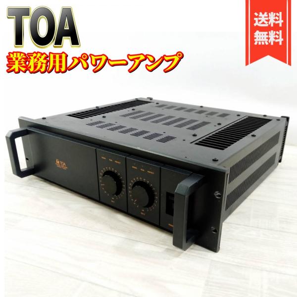 TOA 業務用パワーアンプ P150D