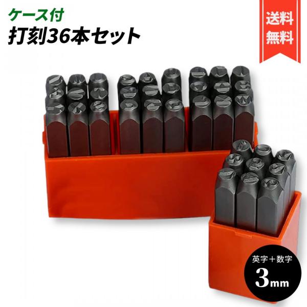 3mm 刻印セット 打刻印 ポンチ アルファベット 数字 英字 レザー クラフト カービング 手作り...