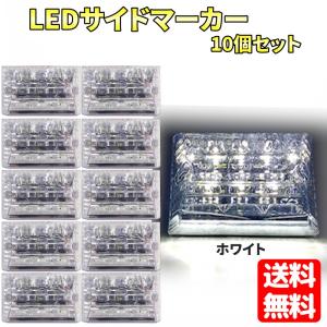 小糸製作所 KOITO LEDマーカー&アンダーライト2 イエロー 8個セット