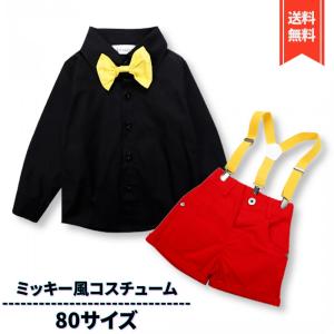 サスペンダー 子供服 (80サイズ) コスチューム セットアップ おでかけ 長袖 記念写真 夏 七五三 服 ベビー (80サイズ)｜rebellious