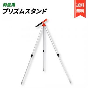 測量 プリズムスタンド 三脚 工具の高価買取価格