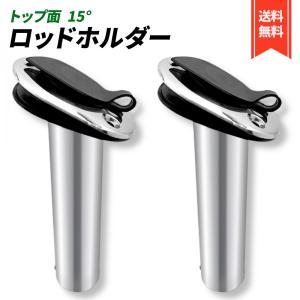 ステンレス製 ロッドホルダー 2個セットの高価買取価格