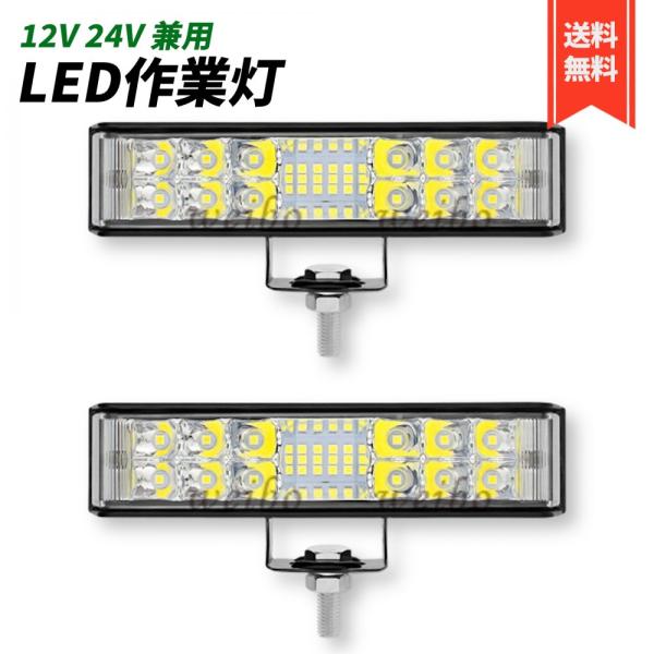 LED作業灯 ledバーライト 車 ワークライト 12V 24V 兼用 広角 36W IP67 防水...