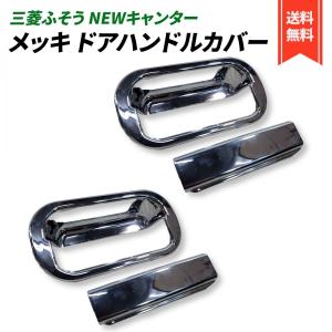 アシストグリップ+ボルトx2 MK569836x1-MF350317x2 キャンター FE517BD