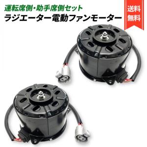 ハイエース 200系 レジアスエース 3型〜 電動 ファンモーター 1