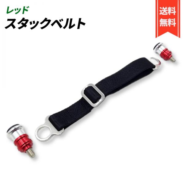 リア スタックベルト バイク ストラップ 調整可 オフロード ダート オートバイ レスキュー 牽引ロ...