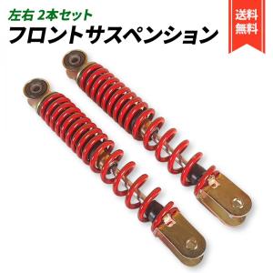 SUZUKI アドレス V100 フロント サスペンション ブラック 左右 2