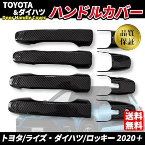 ドア ハンドル カバー トヨタ ライズ ダイハ...の詳細画像1