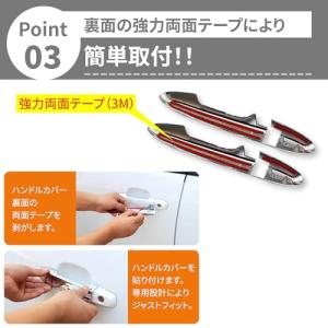 ドア ハンドル カバー トヨタ ライズ ダイハ...の詳細画像4