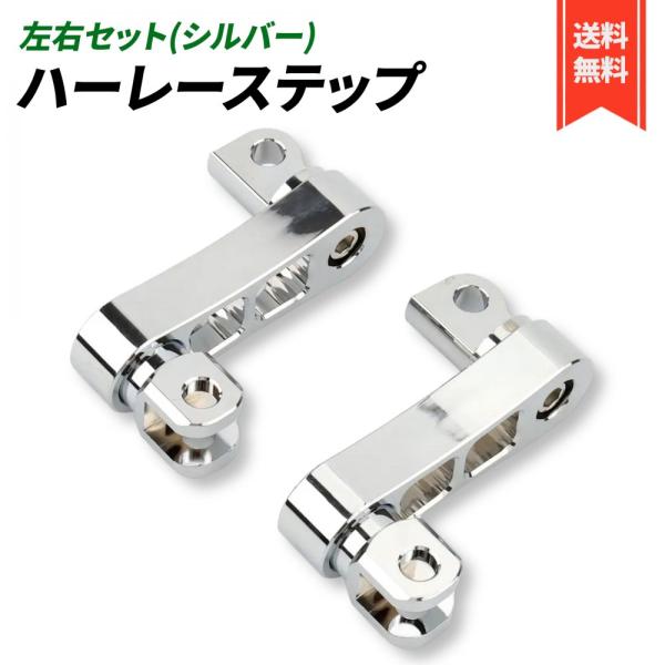 ハーレー ステップ エクステンション バイク パーツ アルミ 位置調整 CNC リア XL833 X...