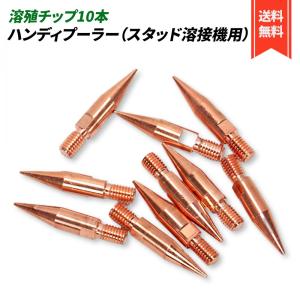 マイティスタッドMM-1特別セット (ビッグ）自動車鋼板用スタッド溶接機