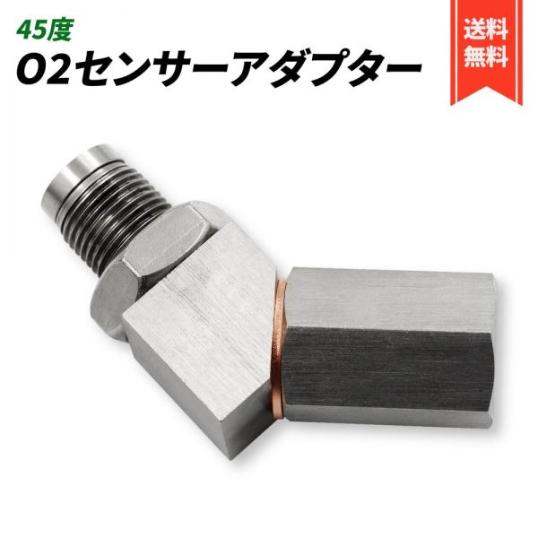 O2センサー M18×1.5 アダプター 触媒 警告灯 エラー キャンセル ステンレス銅ー 対策 ス...
