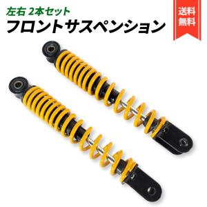 スズキ アドレス 110 CE47A-フロントフォーク左右セットサスペンション 41Hw92mkhfL.jpg_BO30,255,255,