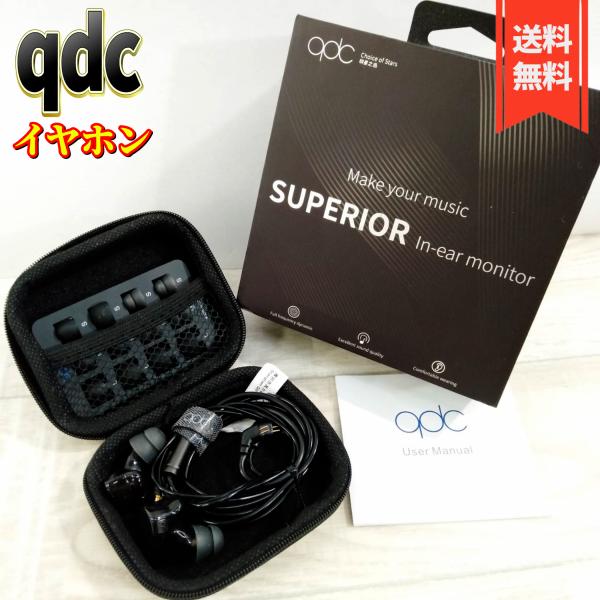 qdc ダイナミック密閉型イヤホン SUPERIOR QDC-SUPERIOR