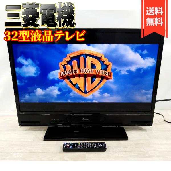 三菱 REAL 32型液晶テレビ ハイビジョン LCD-S32BHR11