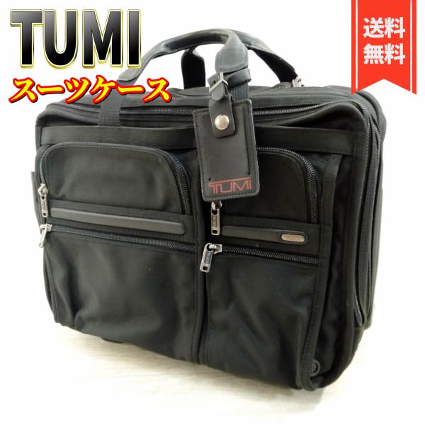 TUMI スーツケース 2輪 26104D4 機内持ち込み キャリーバッグ