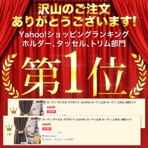 カーテンタッセル カーテン タッセル マグネッ...の詳細画像2