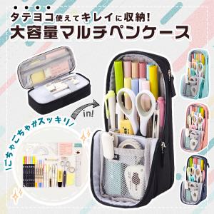 ペンケース 筆箱 小学生 女子 大容量 おしゃれ シンプル 中学 男子 高校 ペンスタンド