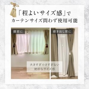 カーテンタッセル カーテン タッセル ロープ ...の詳細画像3