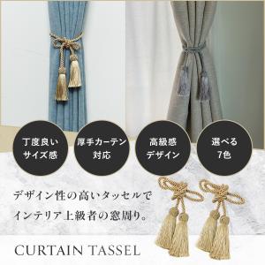 カーテンタッセル カーテン タッセル ロープ ...の詳細画像4