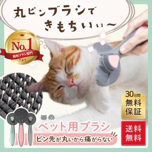 猫 ブラシ 犬 ペット用ブラシ 猫ブラシ よく取れる スリッカーブラシ