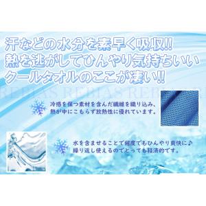 クール タオル 熱中症対策 ひんやり 冷感 U...の詳細画像1