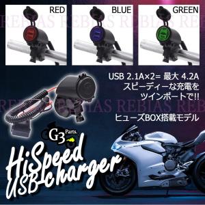 ハイスピード USB チャージャー 2ポート ...の詳細画像1