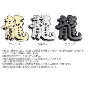 龍 ステッカー 漢字の商品一覧 通販 Yahoo ショッピング
