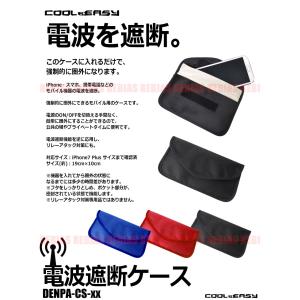 電波遮断ケース 携帯圏外 携帯電話 スマホ i...の詳細画像1