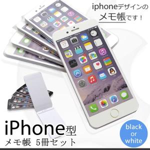 iphone メモ帳 5冊 セット スマホ 罫線 文房具 文具 カワイイ スマートフォン ノート｜rebias