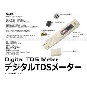 TDS メーター 水質テスター 浄水器 性能確...の詳細画像1