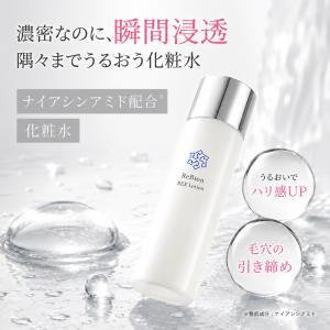 化粧水 ヒト幹細胞培養液 エクソソーム ハリ ...の詳細画像1