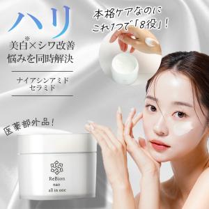 シーク SEAC シワ改善オールインワン（医薬部外品）薬用リンクルジェル