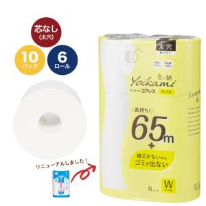【送料無料】良い紙 ダブル 65m 芯なし 太穴 トイレットペーパー【ロール単価76.38円】