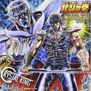 クリスタルキング 愛をとりもどせ 12cmCD Single