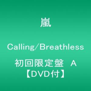 (中古品)Calling/Breathless(初回限定盤A)(DVD付)
