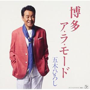 博多ア ラ モード/伊豆の国