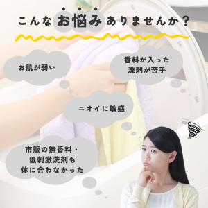 粉石けん お試し 部屋干し ニオイ 敏感肌 赤...の詳細画像1