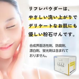 粉石けん お試し 部屋干し ニオイ 敏感肌 赤...の詳細画像2