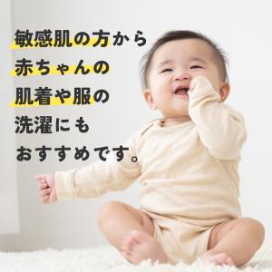 粉石けん お試し 部屋干し ニオイ 敏感肌 赤...の詳細画像3