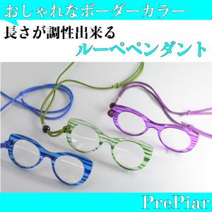 ペンダント型ルーペ ミニメガネシリーズ PRT13-4 メローフラワー