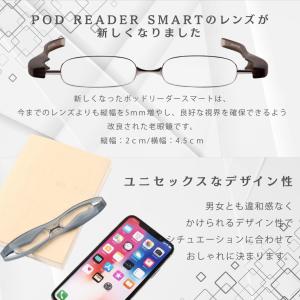 老眼鏡 ポッドリーダー おしゃれ 3ヶ月保証 ...の詳細画像1